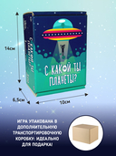 С какой ты планеты? — фото, картинка — 5