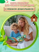 Как зверята пошли в лесную школу — фото, картинка — 1