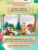 Как зверята пошли в лесную школу — фото, картинка — 3