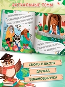 Как зверята пошли в лесную школу — фото, картинка — 4