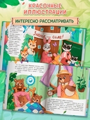 Как зверята пошли в лесную школу — фото, картинка — 5