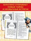 Золотой ключик, или Приключения Буратино — фото, картинка — 3