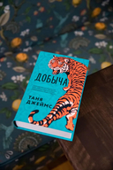 Добыча — фото, картинка — 6