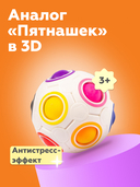 Головоломка 