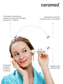 Цера-флюид для кожи вокруг глаз 