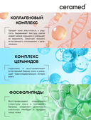 Цера-флюид для кожи вокруг глаз 