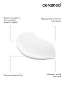 Цера-флюид для кожи вокруг глаз 