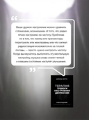 Терапия тревоги, настроения, депрессии — фото, картинка — 4