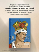 Queen. Биография в комиксах — фото, картинка — 2