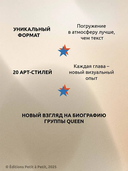 Queen. Биография в комиксах — фото, картинка — 5