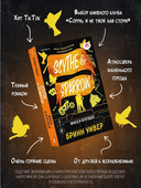 Жнец и Воробей — фото, картинка — 2