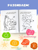 Раскраска с наклейками. Тараканище — фото, картинка — 3