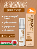 Кремовый концентрат для лица 