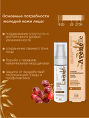 Кремовый концентрат для лица 