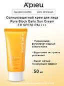 Крем солнцезащитный для лица 