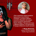 Безмолвный Крик — фото, картинка — 4