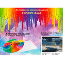Картина по номерам 