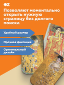 Набор магнитных закладок 