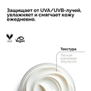 Крем солнцезащитный для лица 