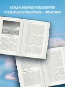 Края Земли — фото, картинка — 2