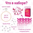 Набор для творчества 