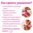 Набор для творчества 