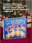 Набор для творчества 