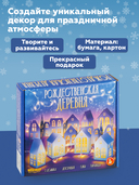 Набор для творчества 