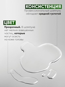 Шампунь для волос 