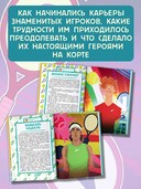 Великие теннисисты: вчера и сегодня — фото, картинка — 3