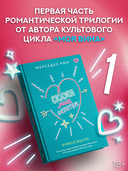 Скажи мне шёпотом — фото, картинка — 1