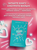 Скажи мне шёпотом — фото, картинка — 2