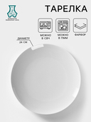Тарелка фарфоровая 