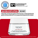 Дневной крем для лица 