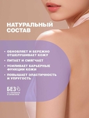 Скраб-джем для тела 