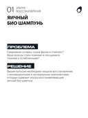 Шампунь для волос 