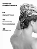 Шампунь для волос 