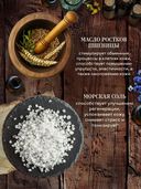 Соль для ванн 