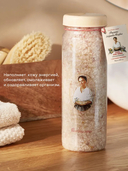 Соль для ванн 