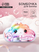 Бомбочка для ванны 