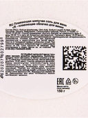 Бомбочка для ванны 