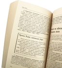 Тройная мудрость — фото, картинка — 2