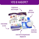 Набор для лепки 