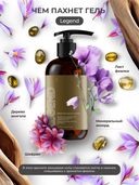 Парфюмированный гель для душа 