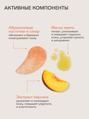 Скраб-джем для тела 