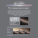 Крем-гель краска для волос 