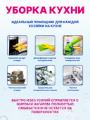 Пятновыводитель-отбеливатель и очиститель 