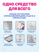 Пятновыводитель-отбеливатель и очиститель 