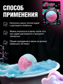 Бомбочка для ванны 