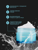 Маска для лица 